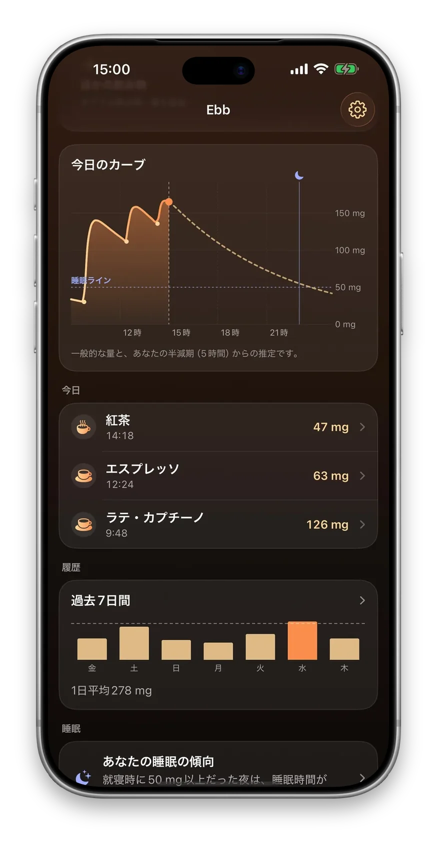 カーブ