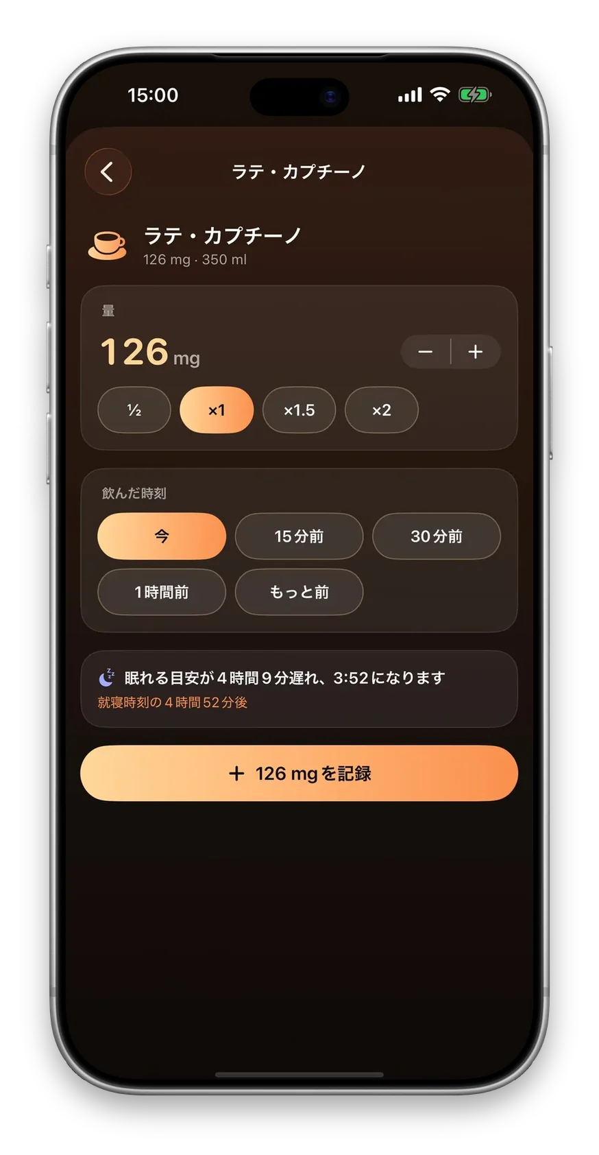 飲む前に確認