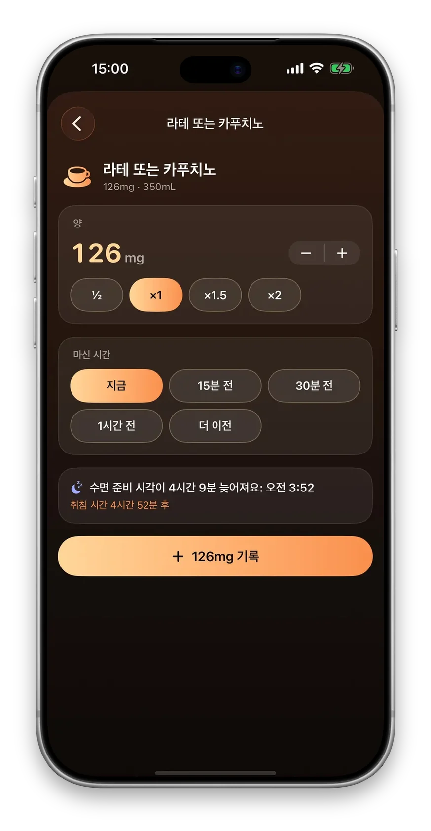 마시기 전에
